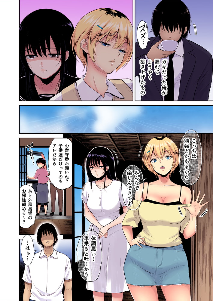 いとこと―田舎で再会したむちむち娘二人との種付け交尾記録【フルカラー版】のサンプル画像6