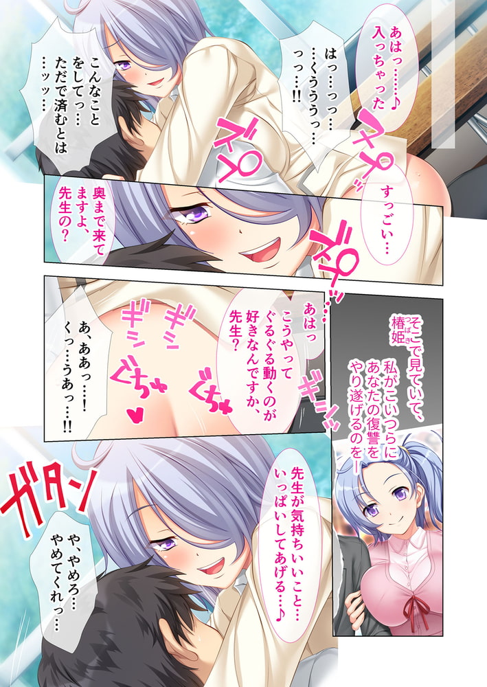 崩壊学級 －復讐・制裁・隷従－ ～人生を壊す絶望ハメ堕とし～　分冊版（１）