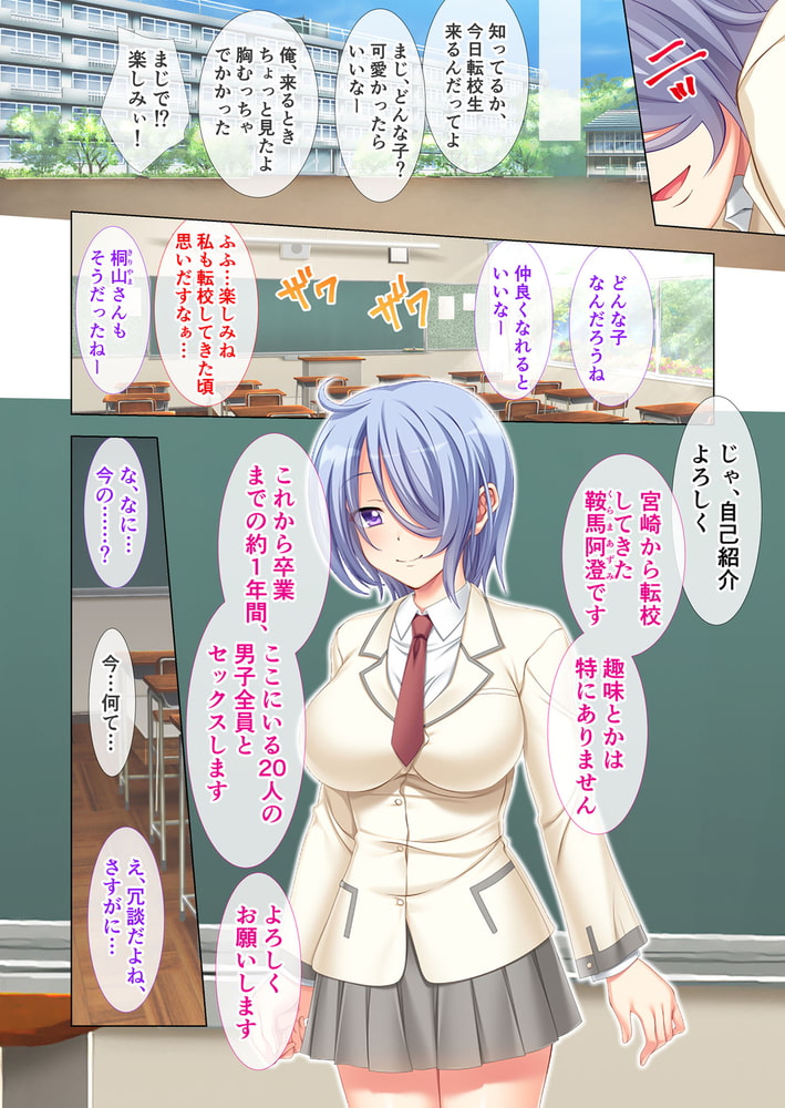 崩壊学級 －復讐・制裁・隷従－ ～人生を壊す絶望ハメ堕とし～　分冊版（１）