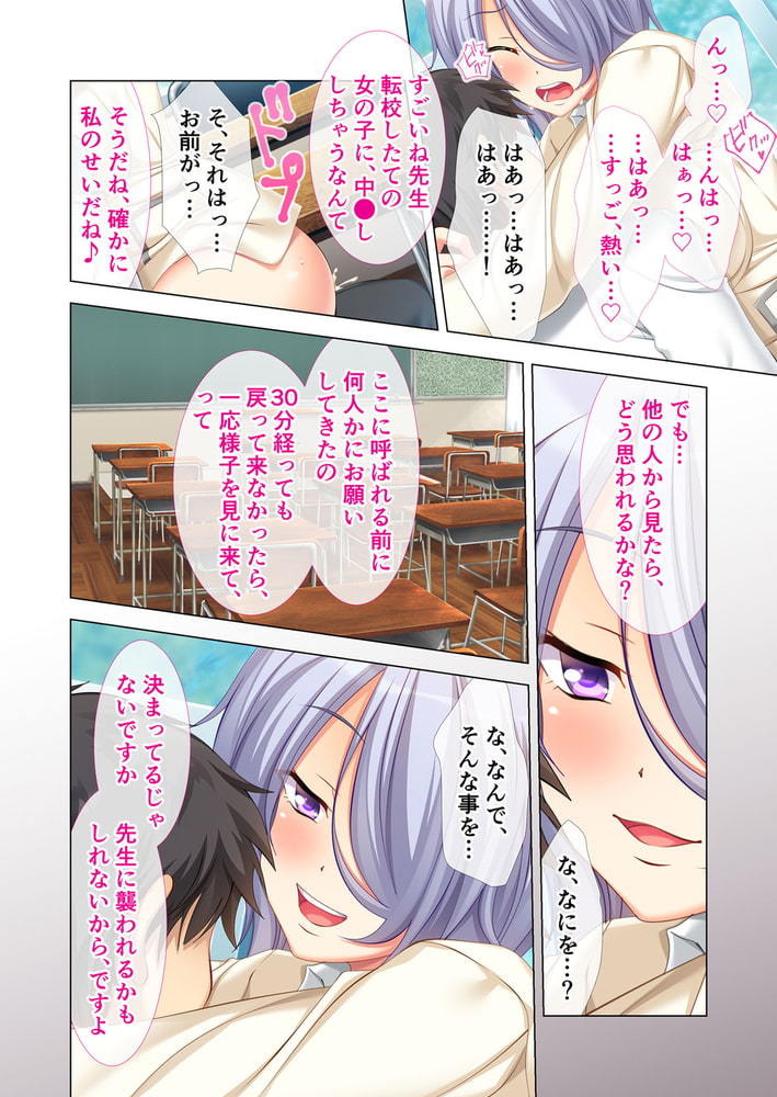 崩壊学級 －復讐・制裁・隷従－ ～人生を壊す絶望ハメ堕とし～　分冊版（１）