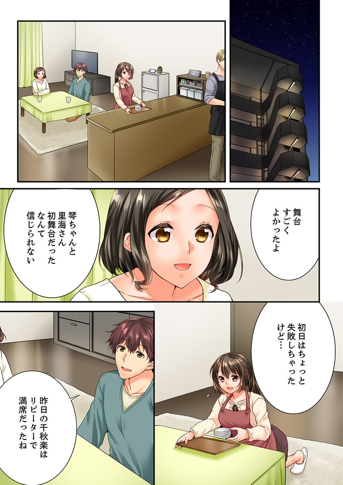 幼馴染にイかされるなんて…！同居初日に喧嘩エッチ52