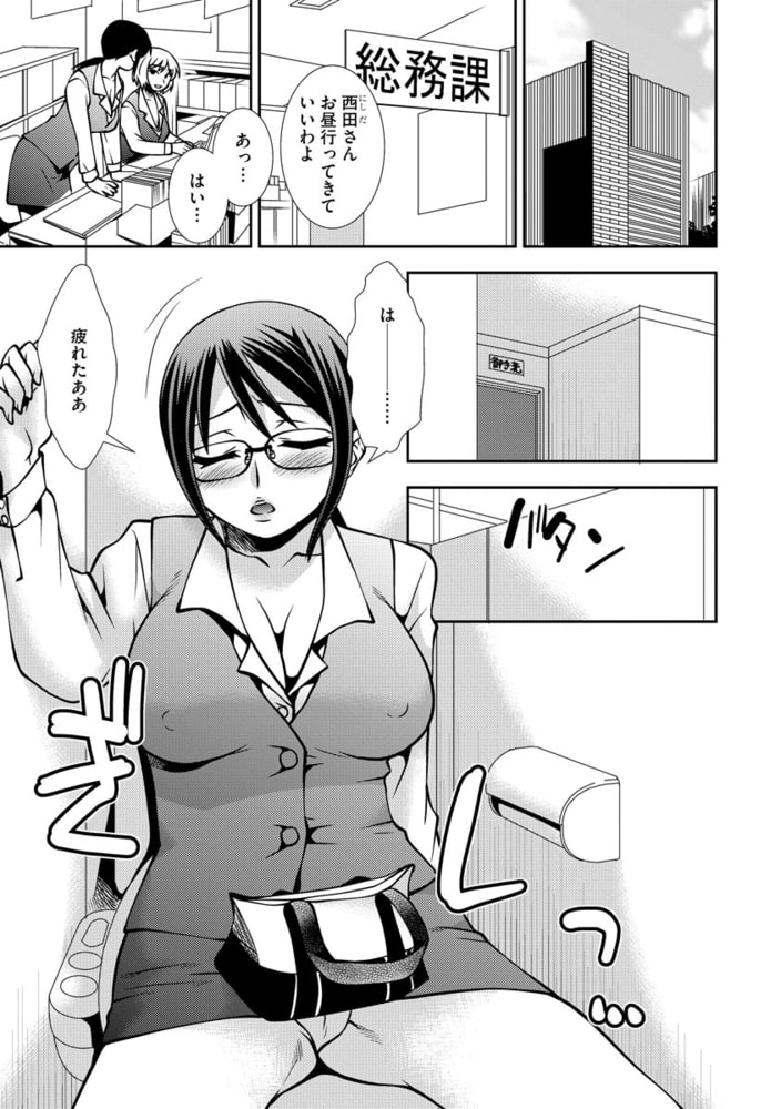 本当はメスになりたい（分冊版）　【第4話】