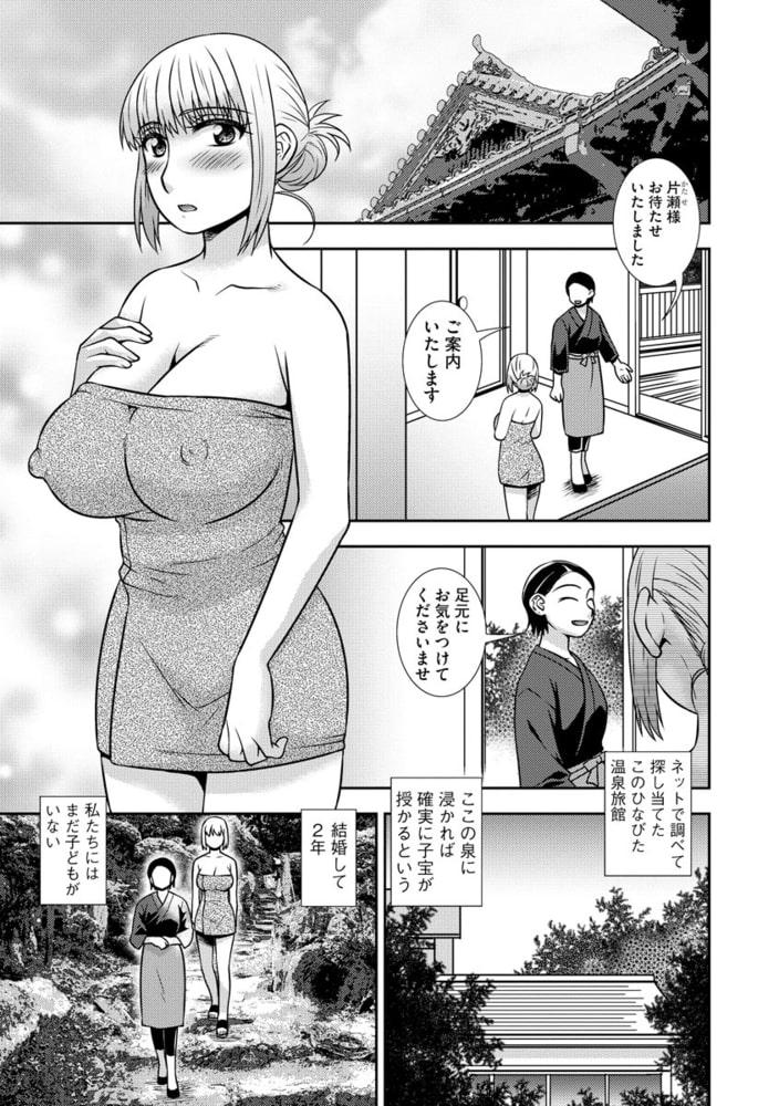 本当はメスになりたい(分冊版) 【第5話】 本当はメスになりたい(分冊版) 【第5話】