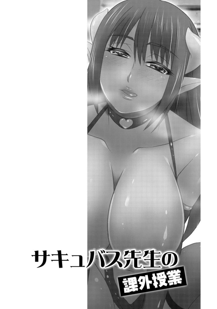 本当はメスになりたい（分冊版）　【第6話】