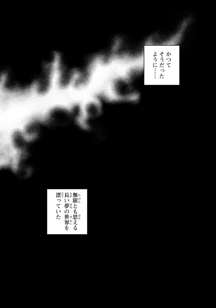 亡びの国の征服者 1 魔王は世界を征服するようです オーバーラップ Dlsite Comipo
