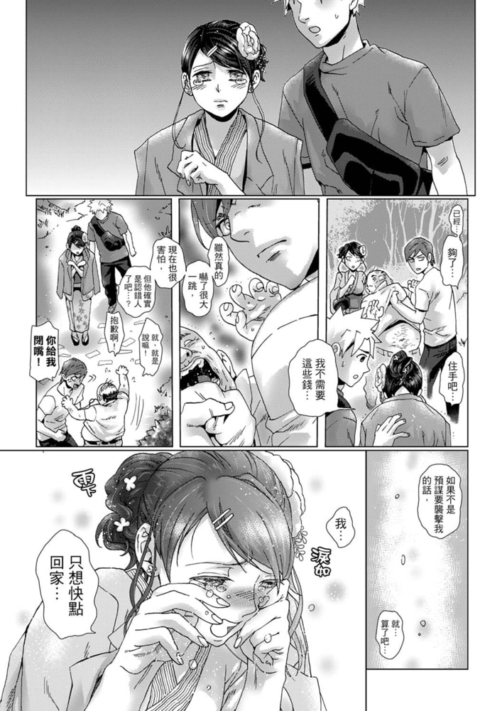 初次體驗是姊姊的男朋友～不行、不要在姊姊旁邊射精！ 26