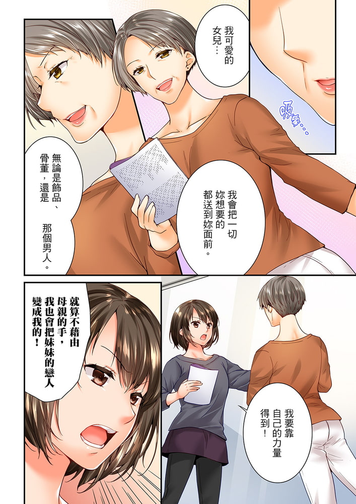 竟然被青梅竹馬弄到高潮…！同居初日就因吵架做愛 49