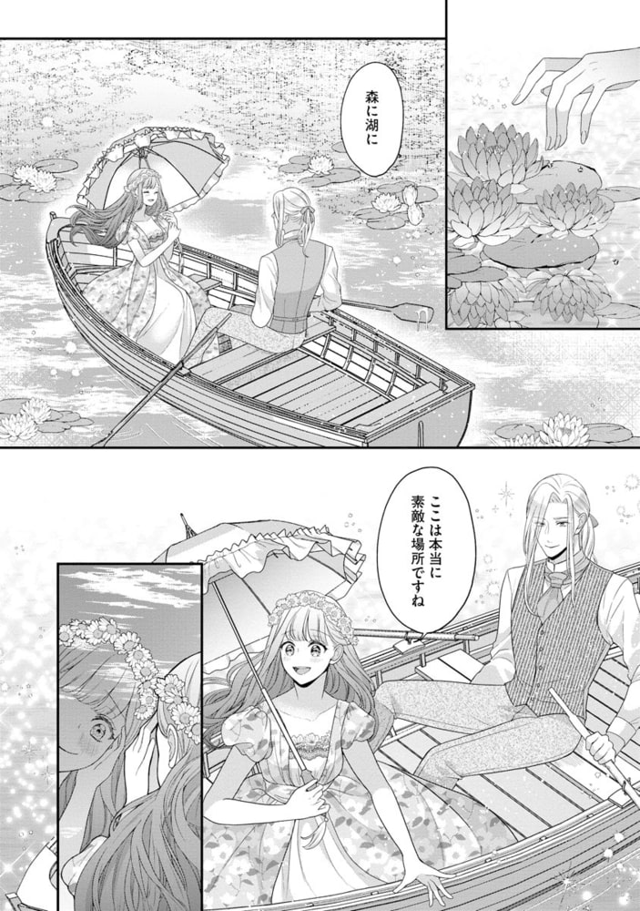 拾われリリーは甘い嘘にほだされる ワケあり貴族さまは初夜から溺愛です【電子限定特典ペーパー＆かきおろし漫画付】　（2） サンプル14