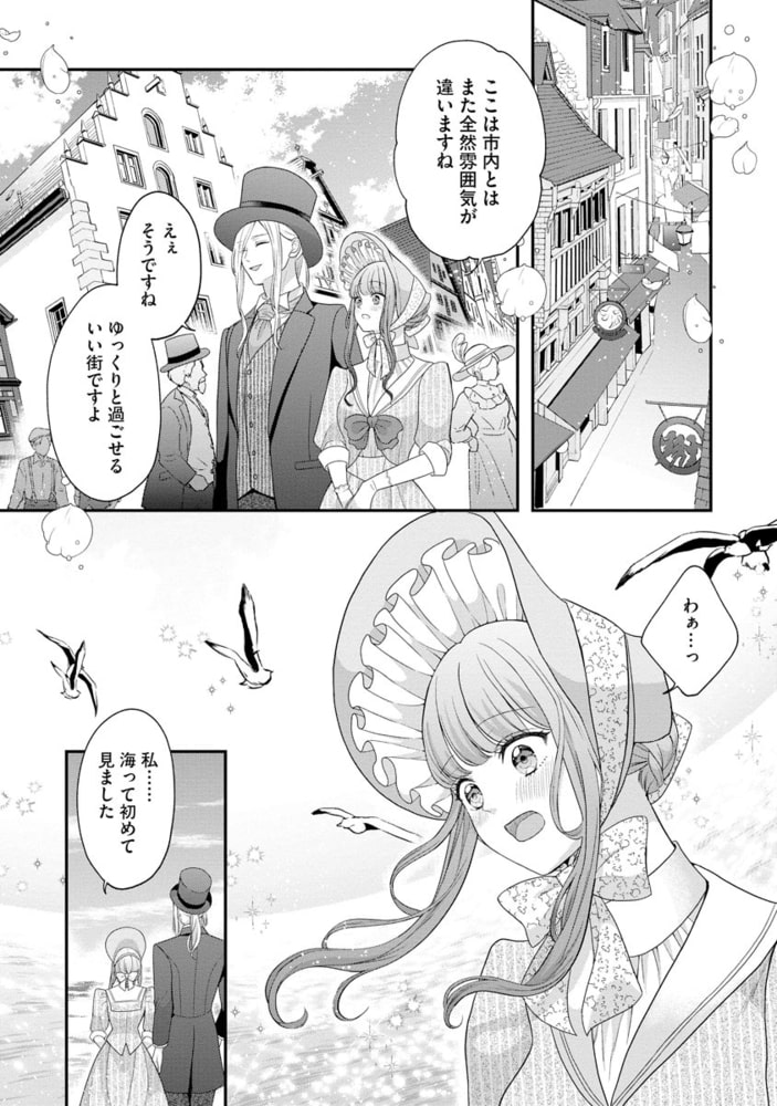 拾われリリーは甘い嘘にほだされる ワケあり貴族さまは初夜から溺愛です【電子限定特典ペーパー＆かきおろし漫画付】　（2） サンプル9