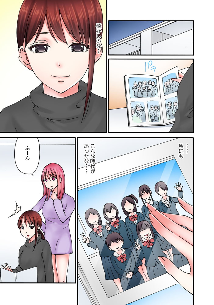 感じてねぇってイっただろ…!～ナマイキJKにわからセックス～ 5巻のサンプル画像3