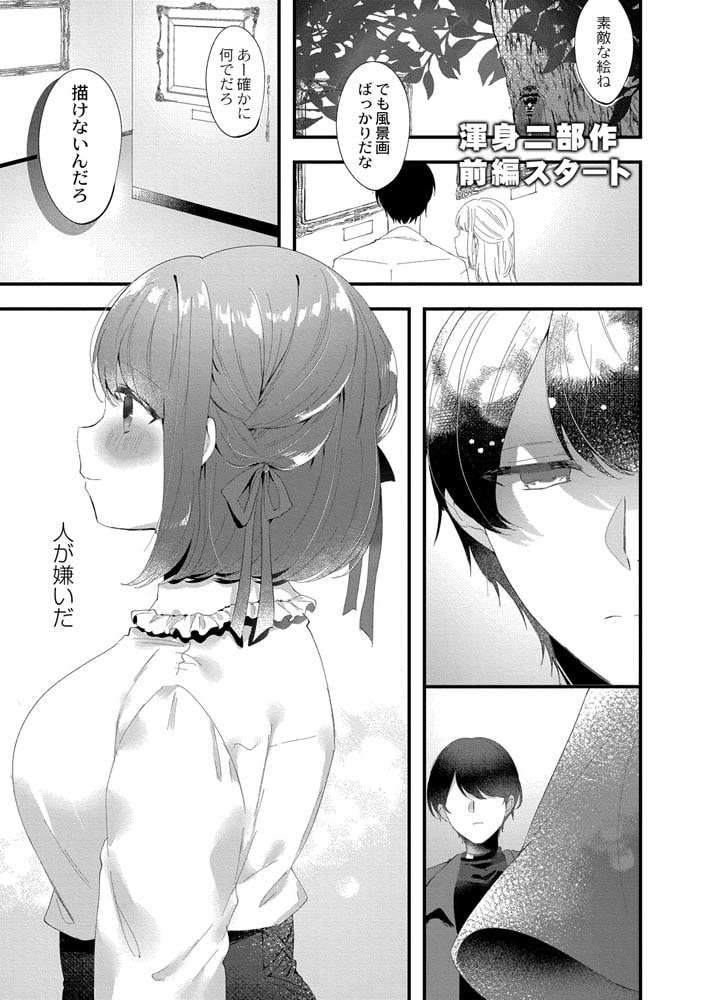 くすんだ色のぼやけた憧憬