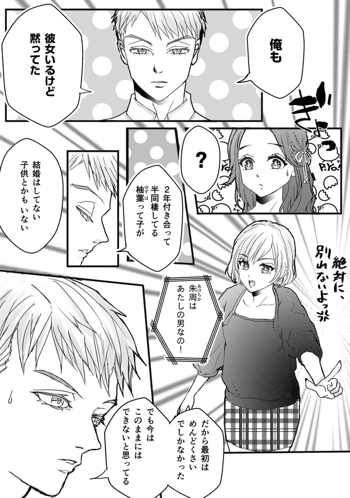 宵の蛭～前世許嫁を執着吸血鬼から別れさせ屋～（2）