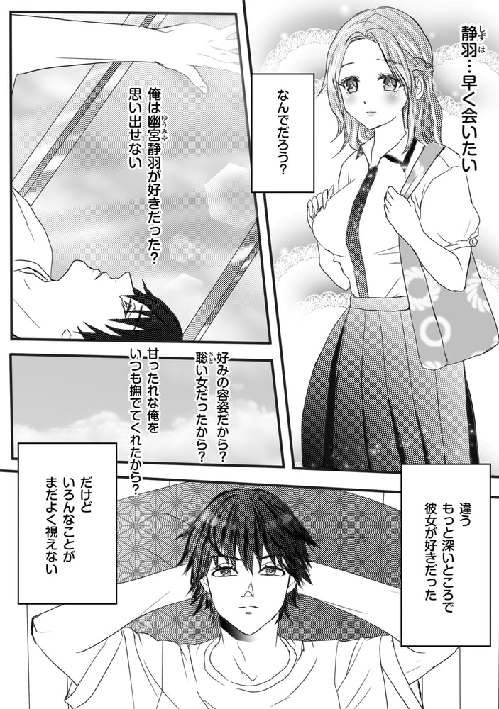 宵の蛭～前世許嫁を執着吸血鬼から別れさせ屋～（2）