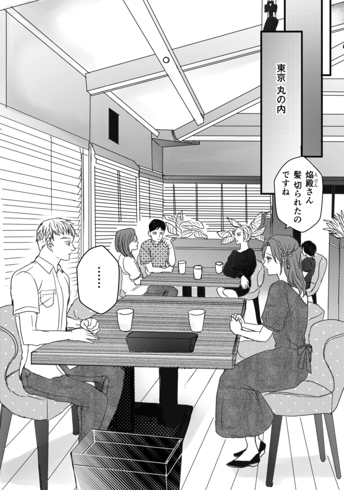 宵の蛭～前世許嫁を執着吸血鬼から別れさせ屋～（2）