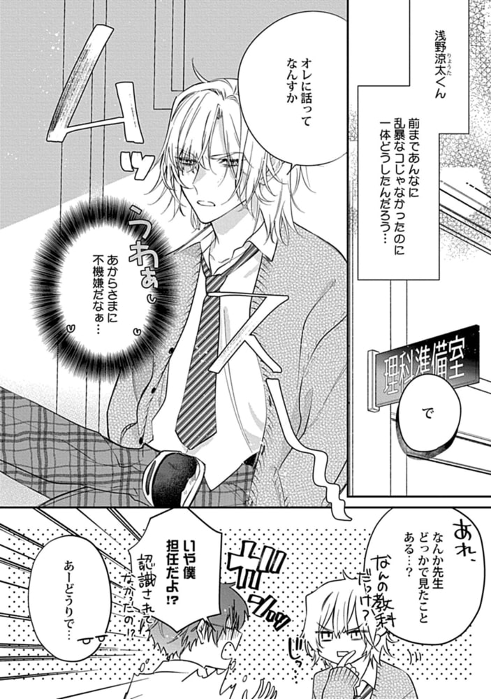 イイコにするから酷くして1 【R18版】 サンプル6