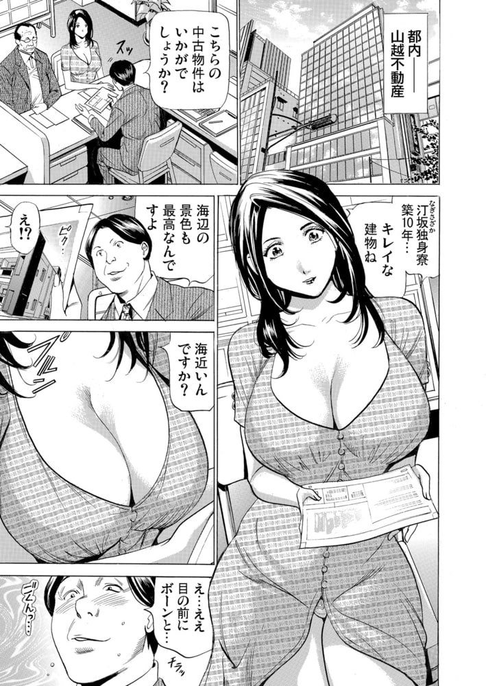 【まとめ買いパック】夫にヒミツの甘とろセックス～独身寮の女神… 全巻パックのサンプル画像3