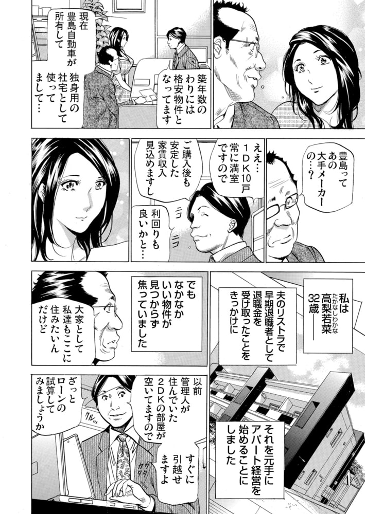 【まとめ買いパック】夫にヒミツの甘とろセックス～独身寮の女神… 全巻パックのサンプル画像4