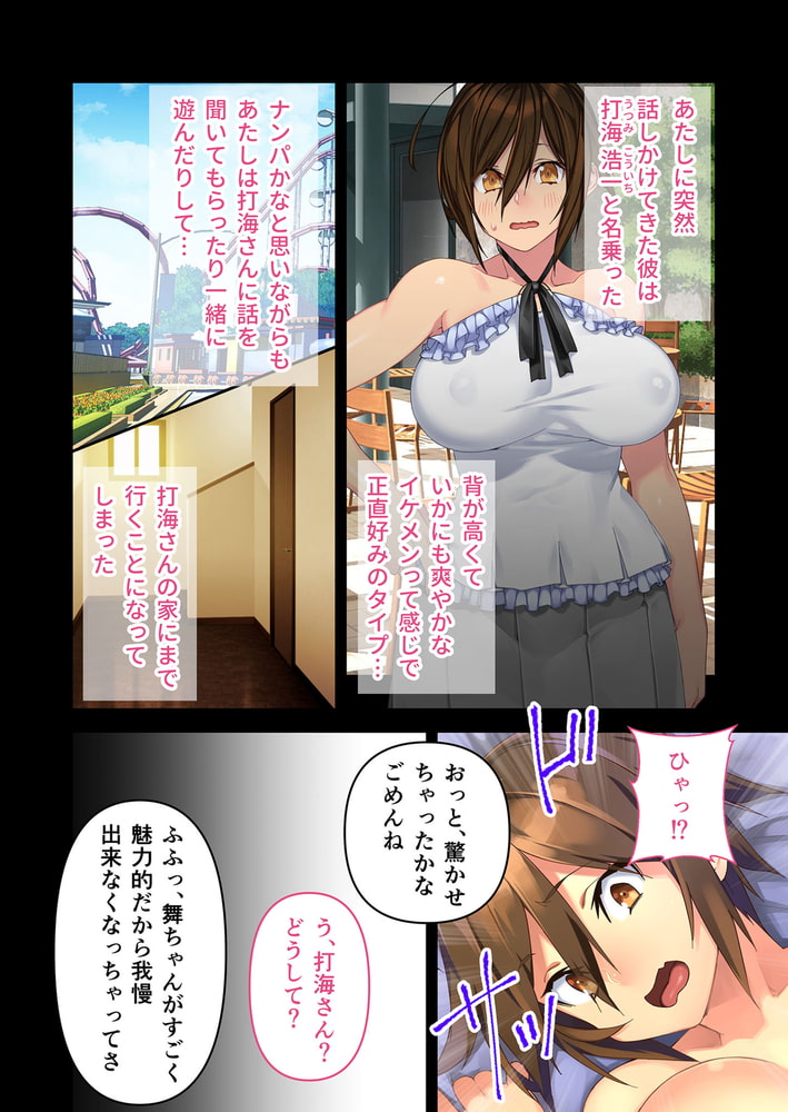 巨乳幼馴染の大学ビッチデビュー ～イキ過ぎ 性体験の告白～　分冊版(3)