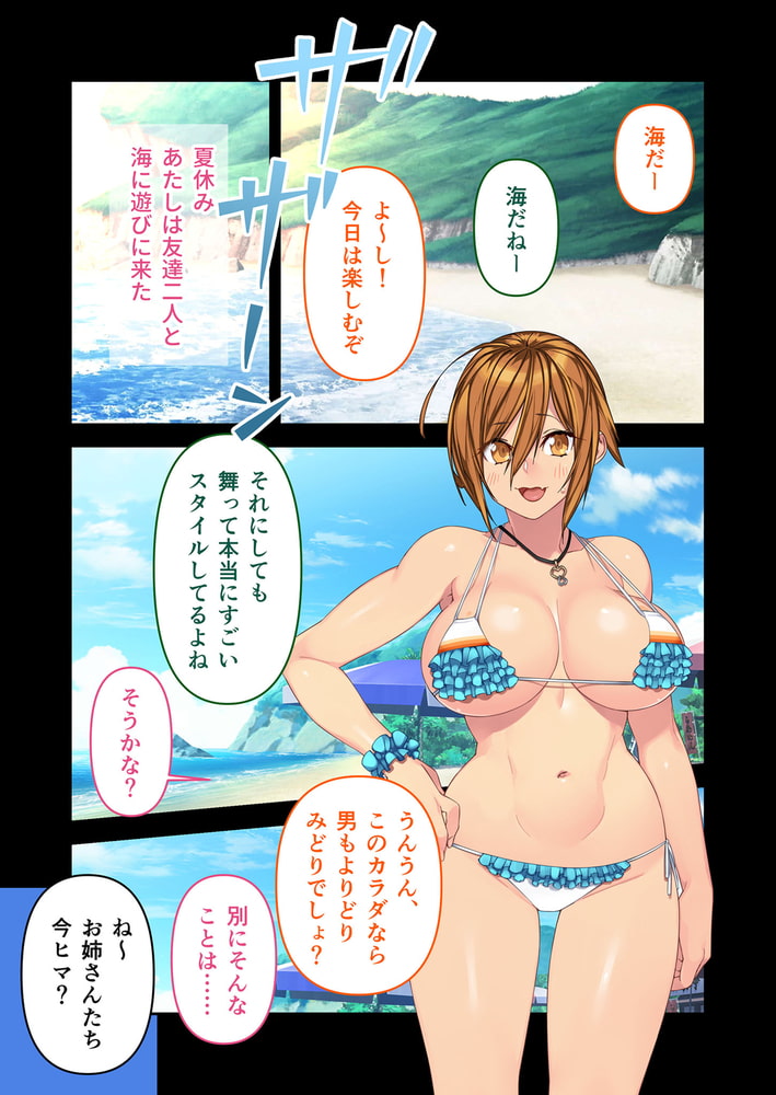 巨乳幼馴染の大学ビッチデビュー ～イキ過ぎ 性体験の告白～　分冊版(5)