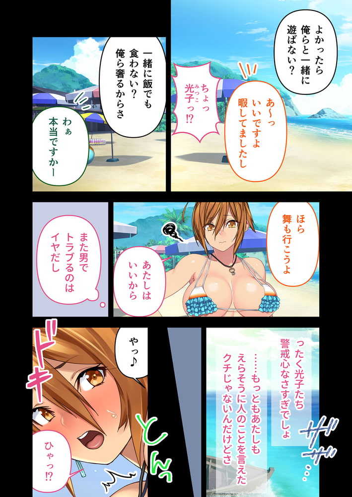 巨乳幼馴染の大学ビッチデビュー ～イキ過ぎ 性体験の告白～　分冊版(5)