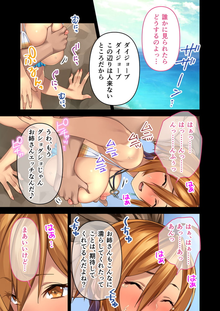 巨乳幼馴染の大学ビッチデビュー ～イキ過ぎ 性体験の告白～　分冊版(5)