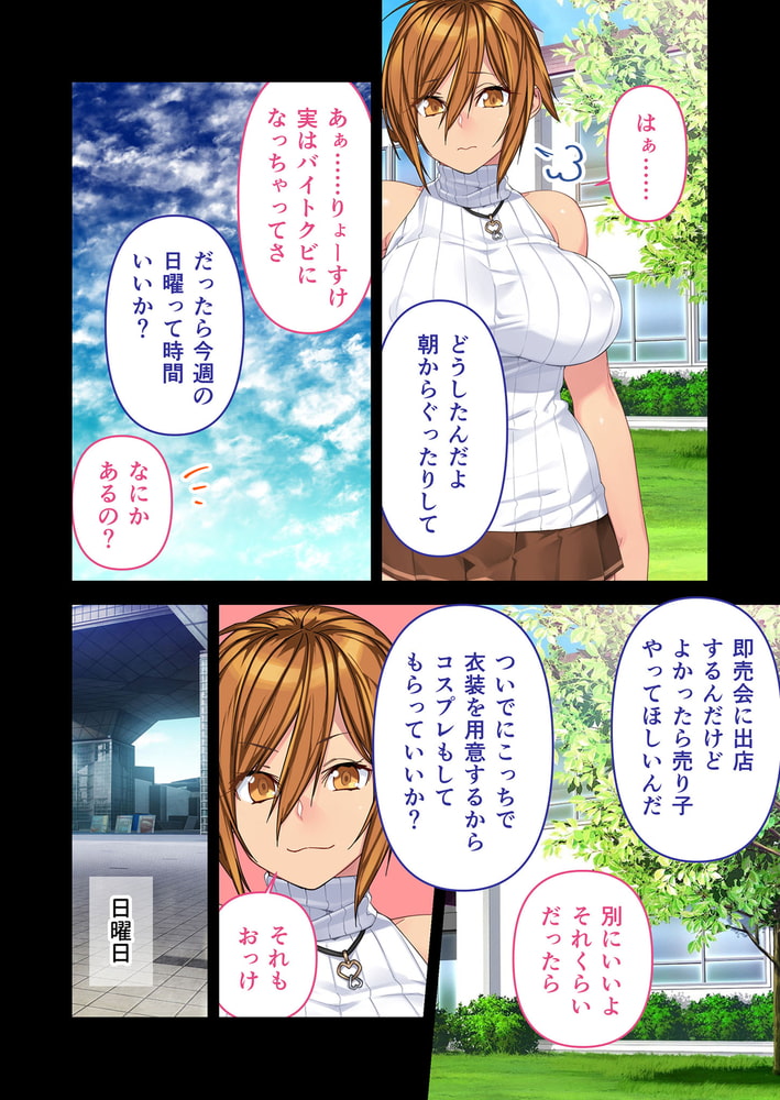 巨乳幼馴染の大学ビッチデビュー ～イキ過ぎ 性体験の告白～　分冊版(6)のサンプル画像6