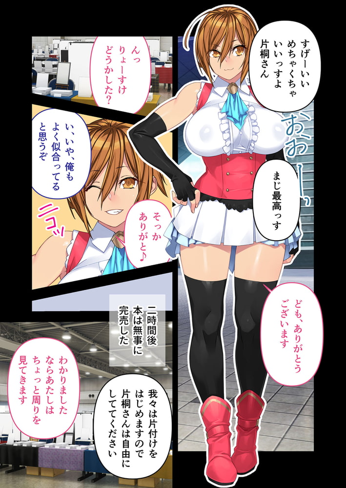 巨乳幼馴染の大学ビッチデビュー ～イキ過ぎ 性体験の告白～　分冊版(6)のサンプル画像7