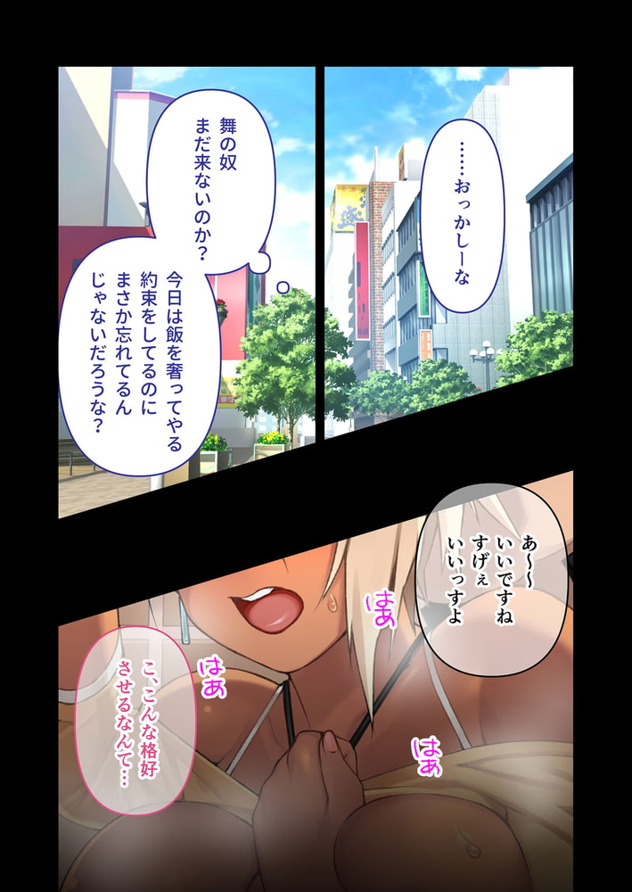 巨乳幼馴染の大学ビッチデビュー ～イキ過ぎ 性体験の告白～　分冊版(7)