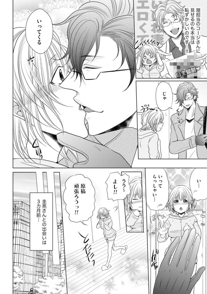 （※身体で覚える）とろあまえっち ～やらしいシーンの描き方、御指南ください！～ サンプル10