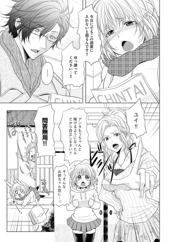（※身体で覚える）とろあまえっち ～やらしいシーンの描き方、御指南ください！～ サンプル11