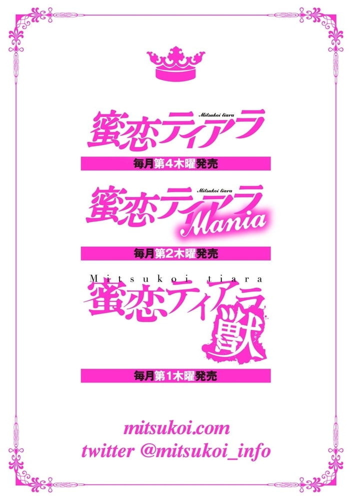 （※身体で覚える）とろあまえっち ～やらしいシーンの描き方、御指南ください！～ サンプル4