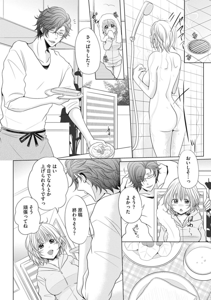 （※身体で覚える）とろあまえっち ～やらしいシーンの描き方、御指南ください！～ サンプル8