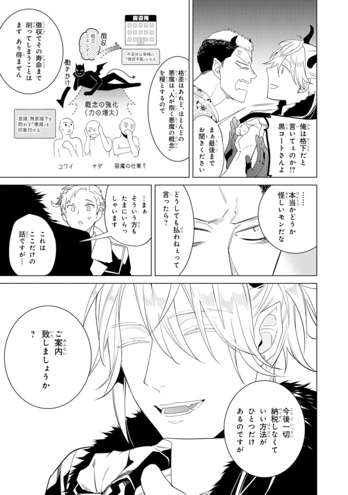 偏愛と悪食【SS付き電子限定版】 サンプル11