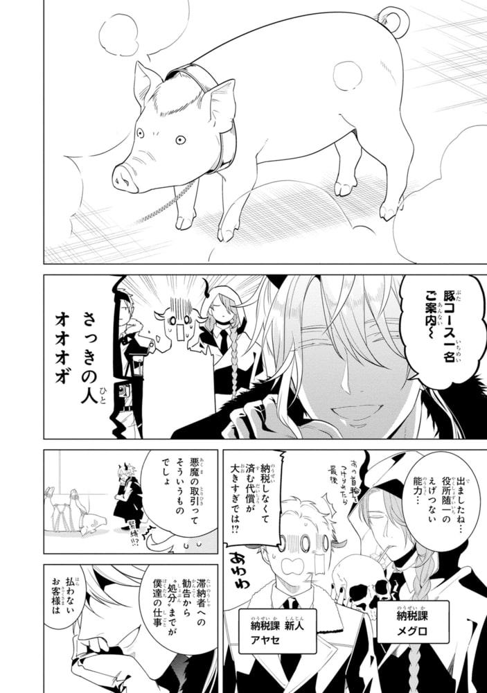 偏愛と悪食【SS付き電子限定版】 サンプル12
