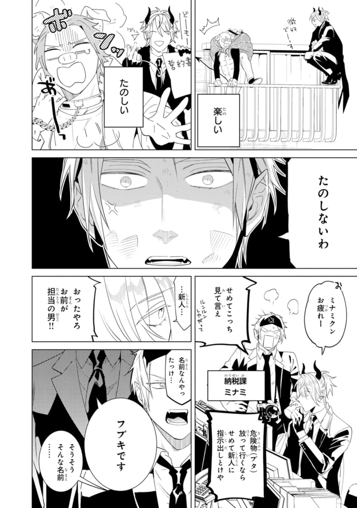 偏愛と悪食【SS付き電子限定版】 サンプル14