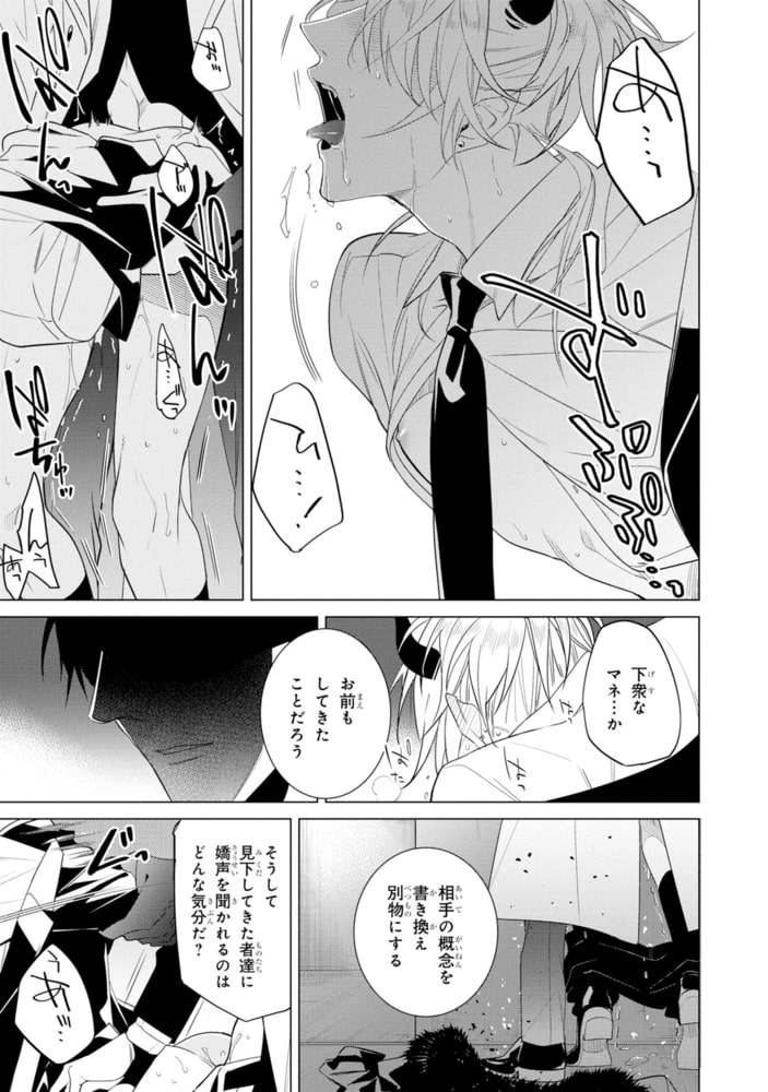 偏愛と悪食【SS付き電子限定版】 サンプル5