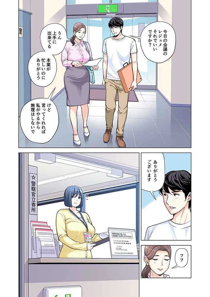 自治会の人妻はとてもHでした。2 地区センター職員 中原恵子編(1)のサンプル画像11