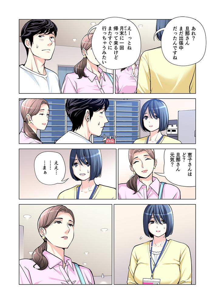 自治会の人妻はとてもHでした。2 地区センター職員 中原恵子編(1)のサンプル画像15