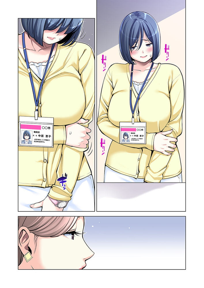 自治会の人妻はとてもHでした。2 地区センター職員 中原恵子編(1)のサンプル画像22