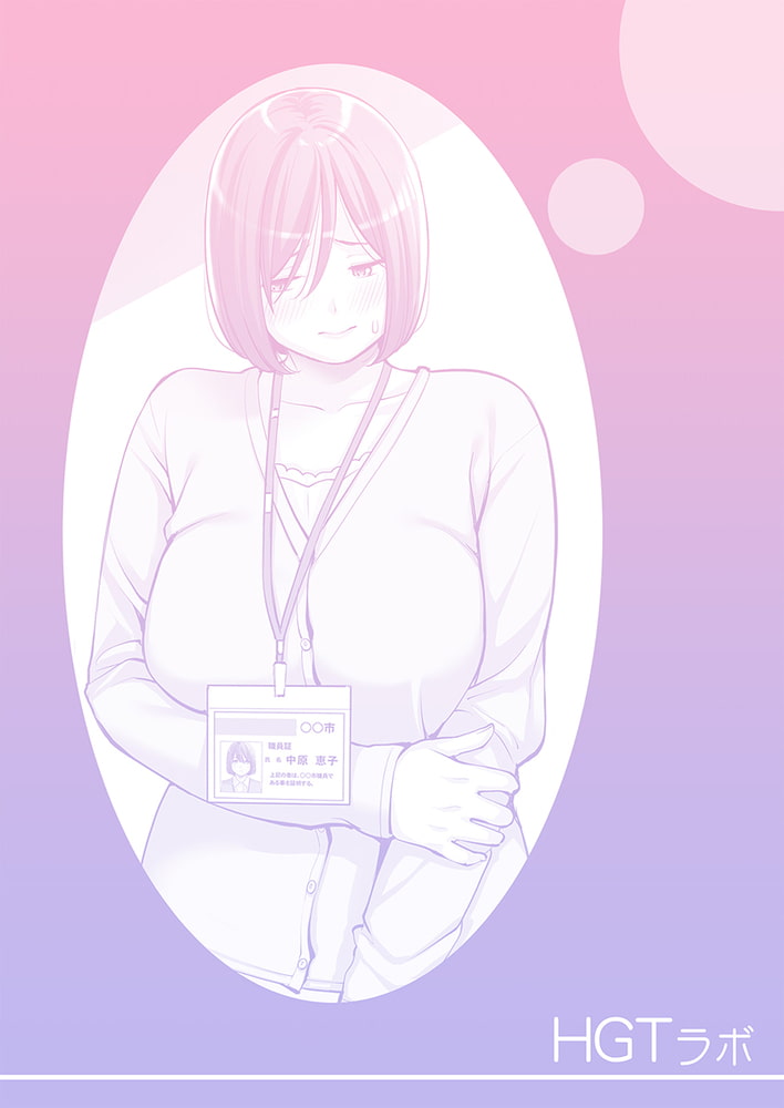 自治会の人妻はとてもHでした。2 地区センター職員 中原恵子編(1)のサンプル画像3