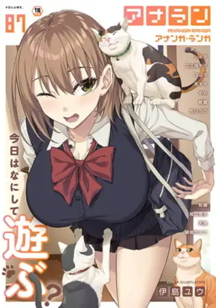 アナンガ・ランガ Vol.87【フルエディション】