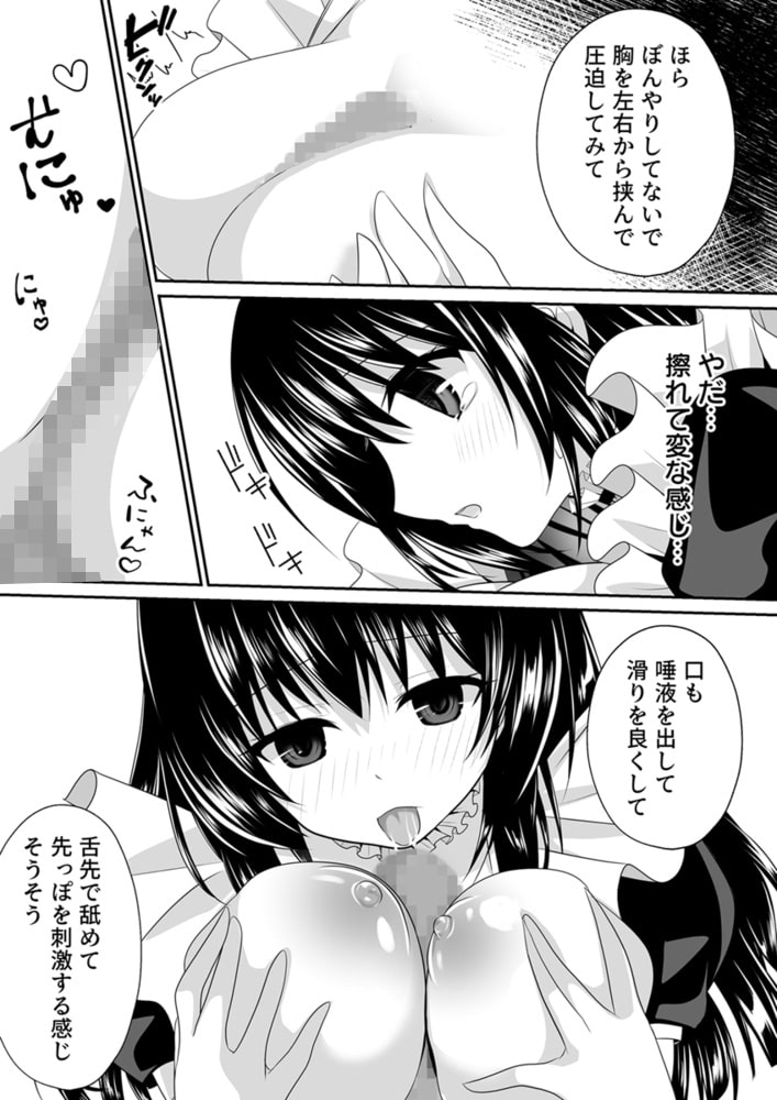 えっちなメイドさん始めました～処女JKの危険な実技レッスン～ 2巻