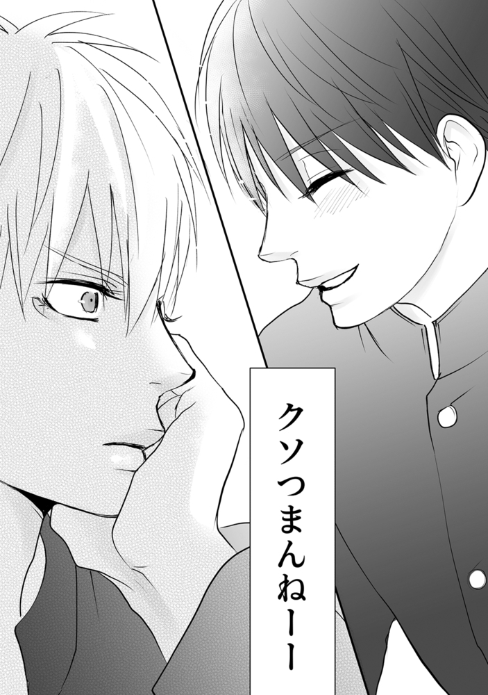 鮫は桜に恋をする【同人版】(1) サンプル11