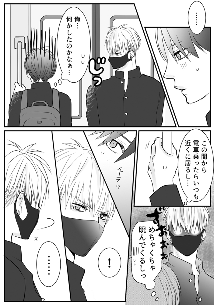 鮫は桜に恋をする【同人版】(1) サンプル12