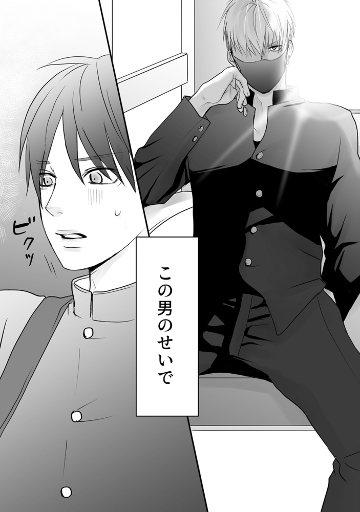 鮫は桜に恋をする【同人版】(1) サンプル5