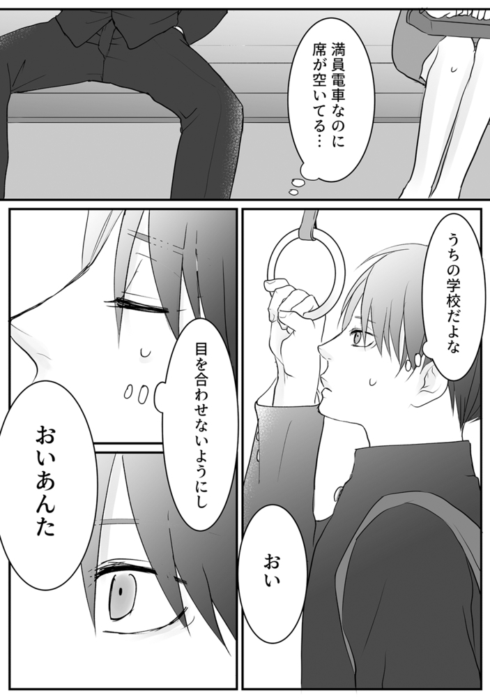 鮫は桜に恋をする【同人版】(1) サンプル6