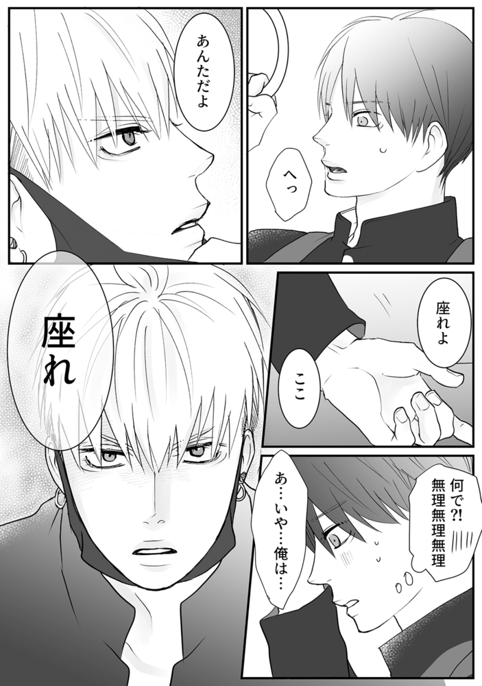 鮫は桜に恋をする【同人版】(1) サンプル7