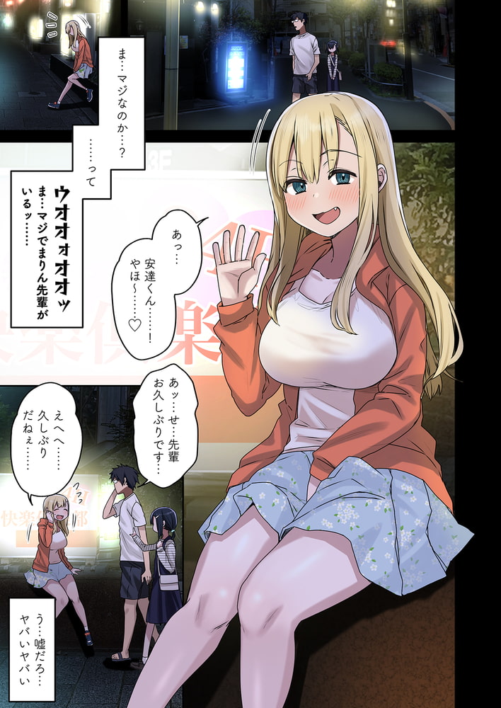 続々・ヤラせてくれる先輩(前編)のサンプル画像3