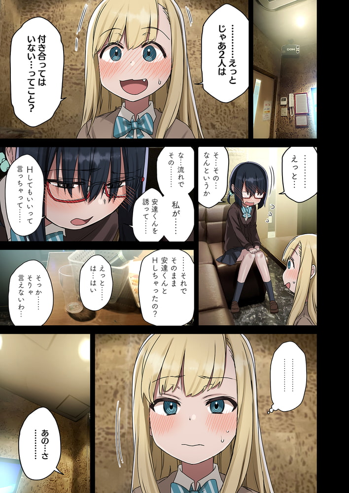 続々・ヤラせてくれる先輩(前編)のサンプル画像5