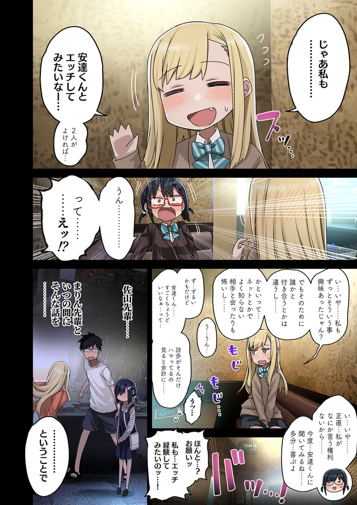 続々・ヤラせてくれる先輩(前編)のサンプル画像6